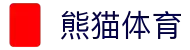 熊猫体育「中国」官方网站 - 快乐运动,智慧健身